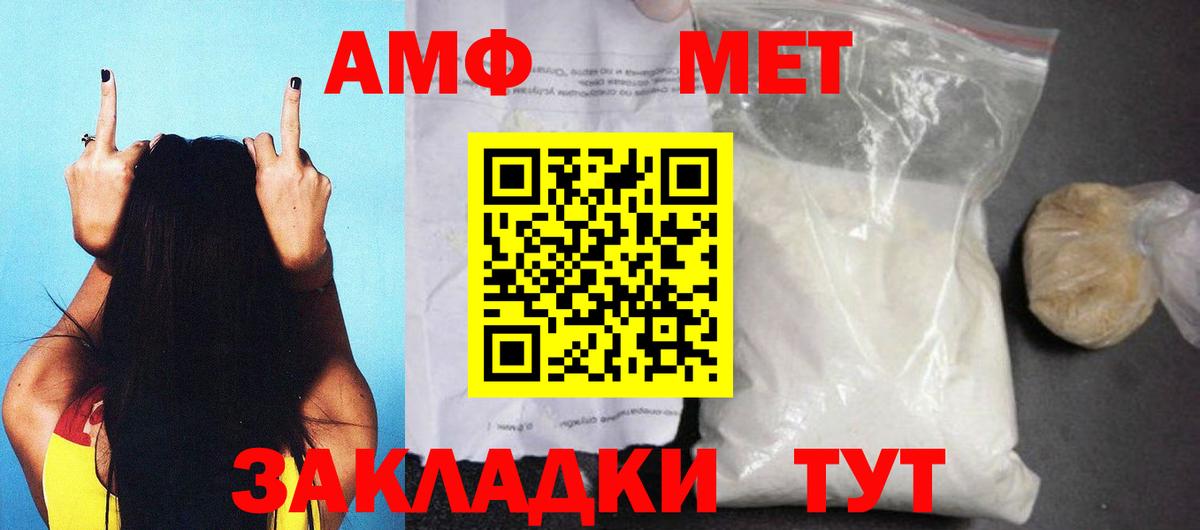 АМФЕТАМИН 97% Торжок