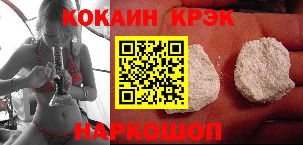 COCAIN Columbia  COCAIN FishScale  Вход с VPN  Торжок 