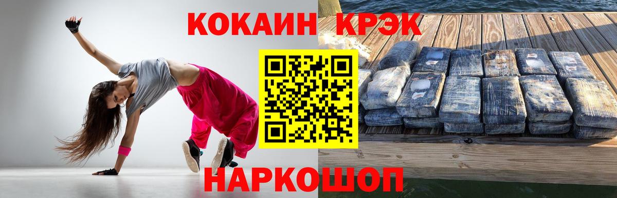 Кокаин 99% Торжок