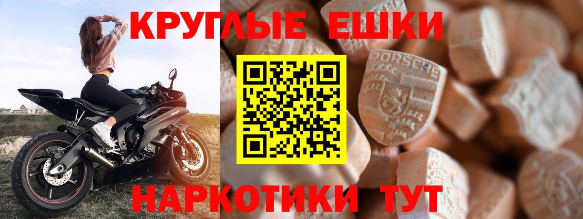 Ecstasy  Ecstasy TESLA  Вход с VPN  Торжок 