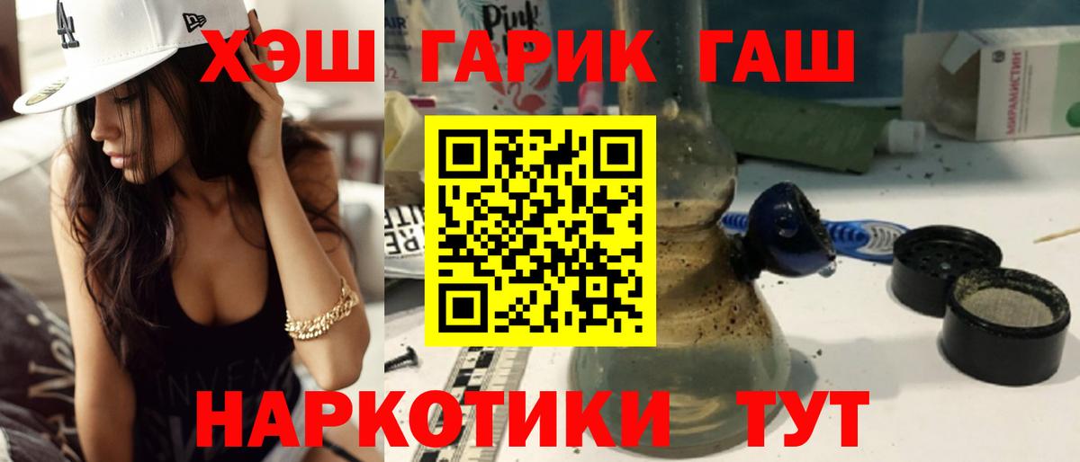 Гашиш  Вход с VPN  ГАШ гашик  Торжок  ГАШИШ Изолятор 