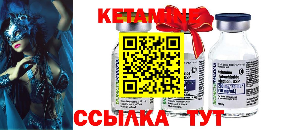 Кетамин VHQ  Вход с VPN  Торжок 