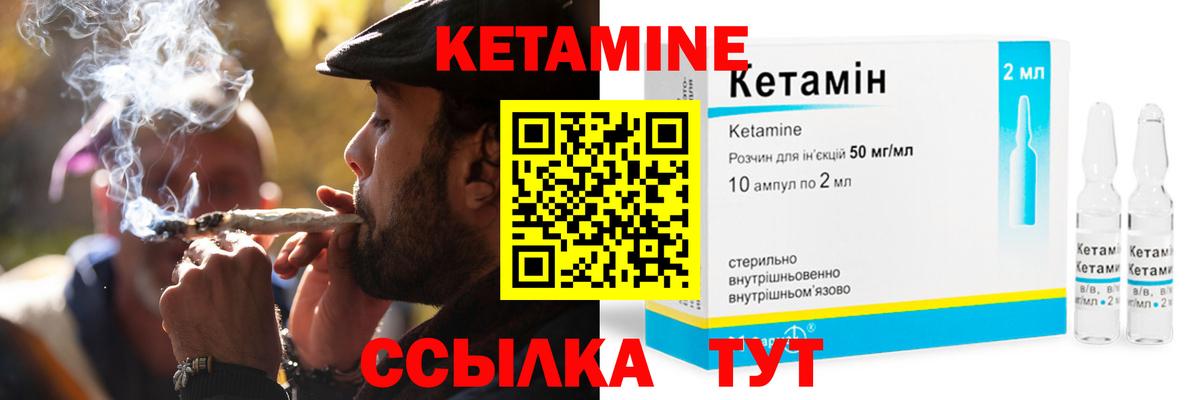 Кетамин VHQ Торжок