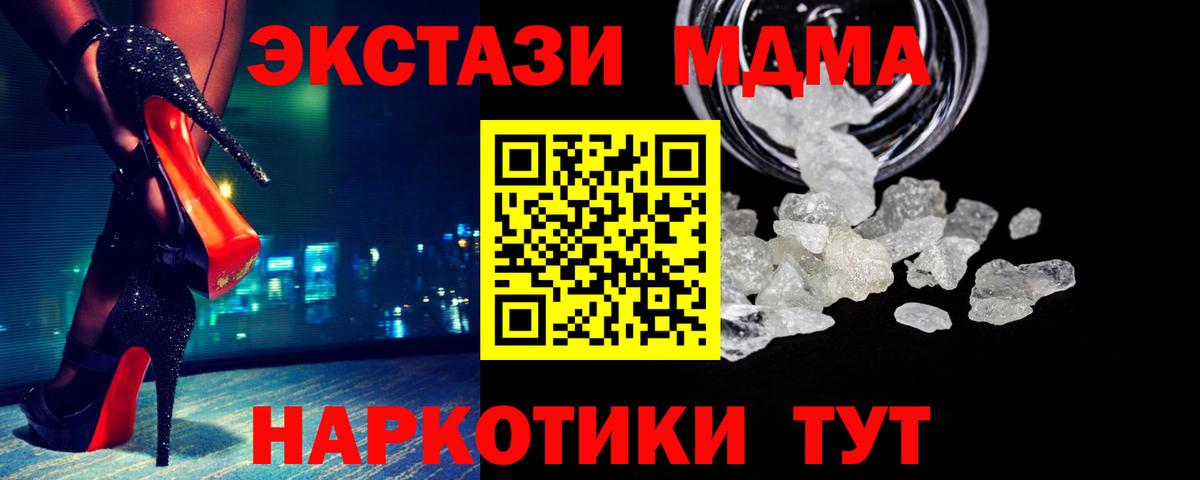 MDMA crystal Торжок
