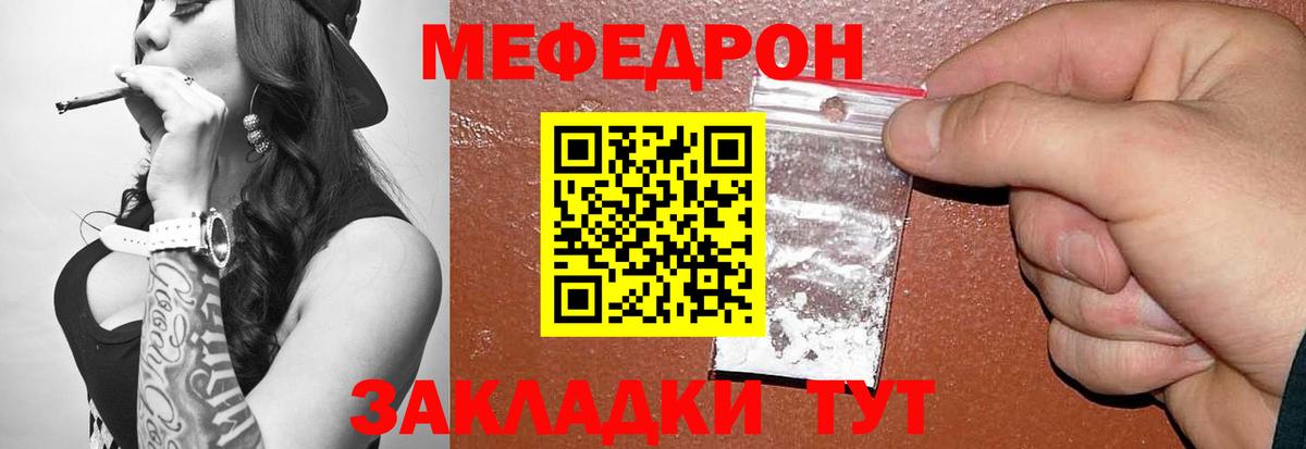 Мефедрон мука Торжок