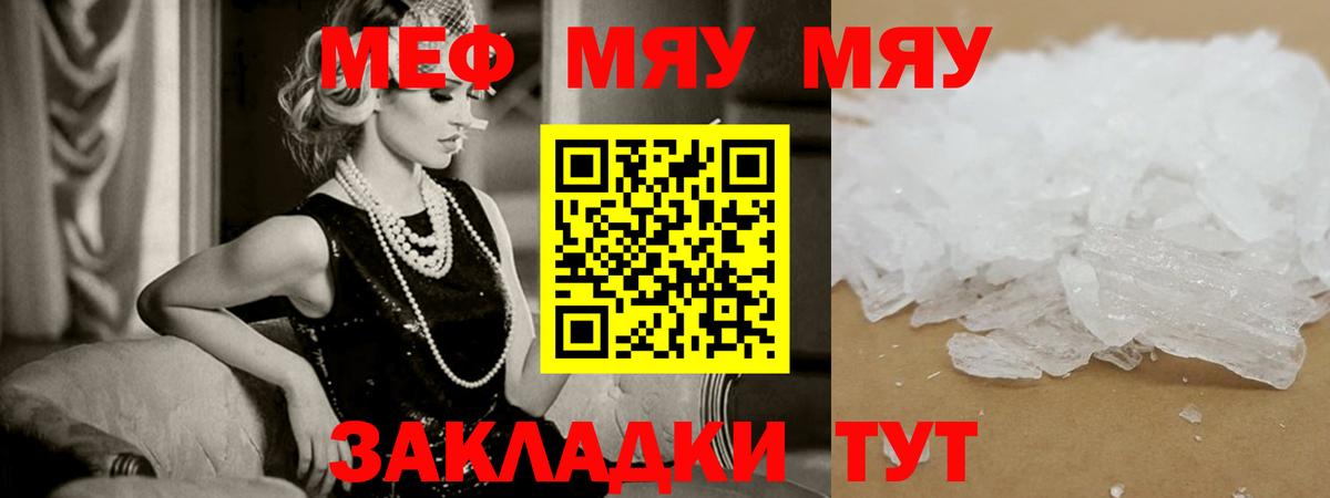 Торжок  Мефедрон мяу мяу  МЕФ  Вход с VPN 