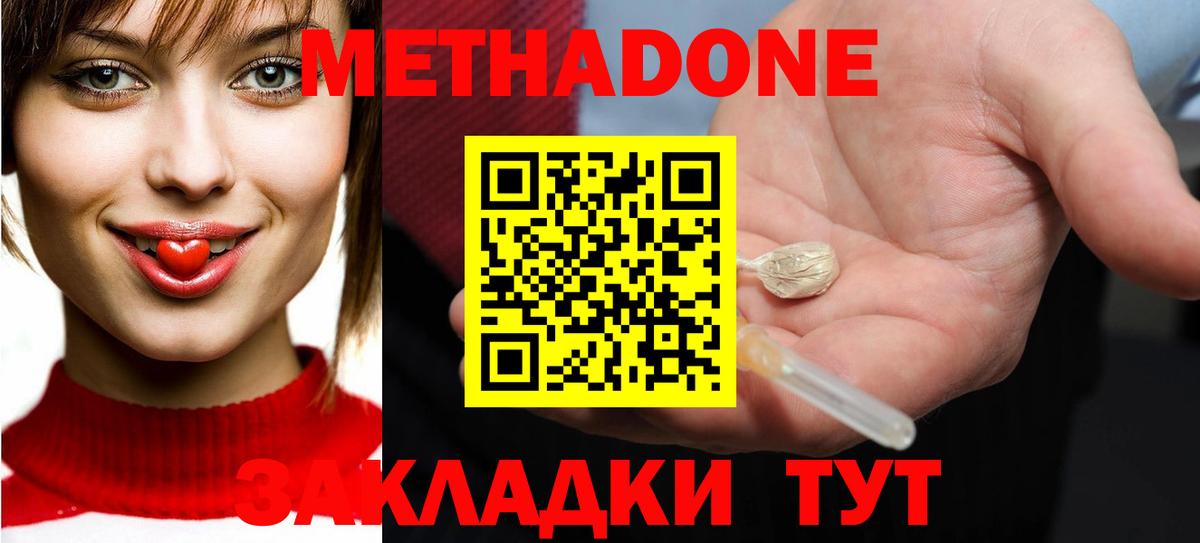 Торжок  Метадон белоснежный  Метадон methadone  дарк нет какой сайт  Вход с VPN 
