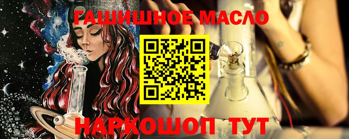 Дистиллят ТГК вейп Торжок