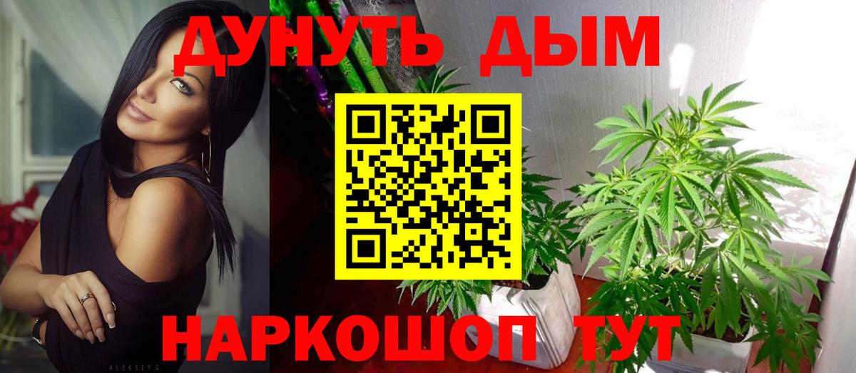 Марихуана план  Бошки Шишки тримм  Торжок  МАРИХУАНА THC 21%  Вход с VPN  Конопля план 